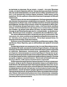 Последняя книга. Не только Италия